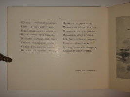 `1914 год. Казаки` Владимир Гиляровский. Москва, Товарищество Типографии А.И.Мамонтова, 1914г.