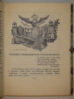 `Две позиции:  Старый Петербург  и  Современный Петроград ` Г.К.Лукомский. 