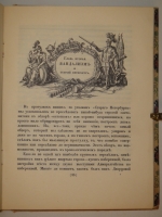 `Две позиции:  Старый Петербург  и  Современный Петроград ` Г.К.Лукомский. 