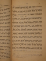 `Русский народ его обычаи, обряды, предания, суеверия и поэзия` Михаил Забылин. Москва, Издание Книгопродавца М.Березина, 1880г.