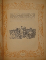 `Дочь Петра ( Императрица Елизавета ). 1741-1762` К.Валишевский. Москва, Книгоиздательство  Сфинкс , 1912г.