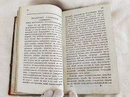 `Избранные философические, политические и военные творения принца де Линя. Том 1 и 2` . Москва, В типографии С.Селивановского, 1809 г.