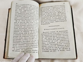 `Избранные философические, политические и военные творения принца де Линя. Том 1 и 2` . Москва, В типографии С.Селивановского, 1809 г.