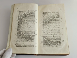 `История медицины в России` В.М. Рихтер. Ч.3 Москва : в Университетской типографии, 1820 г.