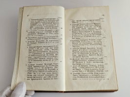 `История медицины в России` В.М. Рихтер. Ч.3 Москва : в Университетской типографии, 1820 г.