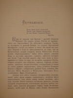 `Кремль в Москве. Очерки и картины прошлого и настоящего` М.П.Фабрициус. Москва, Издание Т.И.Гаген, 1883 г.