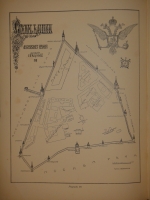 `Московский Кремль в старину и теперь. В 2-х томах` С.П.Бартенев. Москва, Издание Министерства Императорского Двора, 1912г.