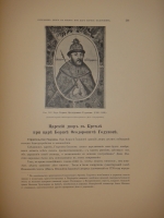 `Московский Кремль в старину и теперь. В 2-х томах` С.П.Бартенев. Москва, Издание Министерства Императорского Двора, 1912г.