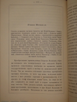 `Замечательные богатства частных лиц России` Е.П.Карнович. С.-Петербург, Типография К.Н.Плотникова, 1874г.