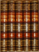 `Русская история с древнейших времён. В пяти томах` М.Н.Покровский. Москва, Издание Товарищества  Мир , 1913-1914гг.