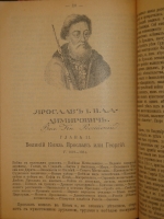 `История государства Российского в двенадцати томах` Н.М.Карамзин. Москва, Типолитография Товарищества И.Н.Кушнерев и К°, 1903г.