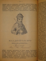 `История государства Российского в двенадцати томах` Н.М.Карамзин. Москва, Типолитография Товарищества И.Н.Кушнерев и К°, 1903г.
