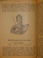 `История государства Российского в двенадцати томах` Н.М.Карамзин. Москва, Типолитография Товарищества И.Н.Кушнерев и К°, 1903г.