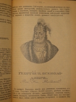 `История государства Российского в двенадцати томах` Н.М.Карамзин. Москва, Типолитография Товарищества И.Н.Кушнерев и К°, 1903г.