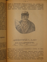 `История государства Российского в двенадцати томах` Н.М.Карамзин. Москва, Типолитография Товарищества И.Н.Кушнерев и К°, 1903г.