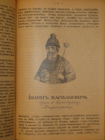 `История государства Российского в двенадцати томах` Н.М.Карамзин. Москва, Типолитография Товарищества И.Н.Кушнерев и К°, 1903г.