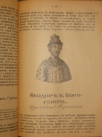 `История государства Российского в двенадцати томах` Н.М.Карамзин. Москва, Типолитография Товарищества И.Н.Кушнерев и К°, 1903г.