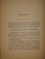 `Очерк преобразований в современной артиллерии. В 2-х томах` . С.-Петербург, Типография и Хромолитография А.Траншель, 1889г.