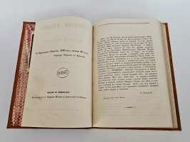 `История Русов или Малой России` Георгий Конисский. Москва, В Университетской Типографии, 1846 г.