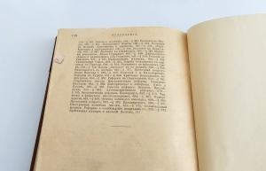 `Новая история` А.Трачевский. Типография М. М. Стасюлевича, Издание М.В. Пирожкова, 1900 г., 1908 г.