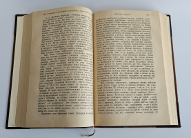 `Новая история` А.Трачевский. Типография М. М. Стасюлевича, Издание М.В. Пирожкова, 1900 г., 1908 г.