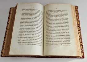 `Очерки Константинополя` К.М. Базили. Ч. 1-2. СПб.: Тип. Н. Греча, 1835 г.