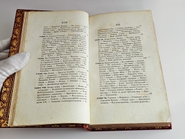 `Очерки Константинополя` К.М. Базили. Ч. 1-2. СПб.: Тип. Н. Греча, 1835 г.