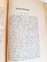 `Боярская дума Древней Руси` В.О. Ключевский. Петербург, Литературно-Издательский Отдел Народного Комиссариата по Просвещению, 1919 г.