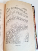 `Боярская дума Древней Руси` В.О. Ключевский. Петербург, Литературно-Издательский Отдел Народного Комиссариата по Просвещению, 1919 г.