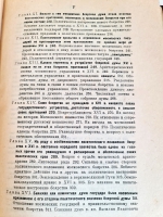 `Боярская дума Древней Руси` В.О. Ключевский. Петербург, Литературно-Издательский Отдел Народного Комиссариата по Просвещению, 1919 г.