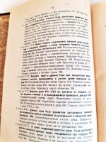 `Боярская дума Древней Руси` В.О. Ключевский. Петербург, Литературно-Издательский Отдел Народного Комиссариата по Просвещению, 1919 г.