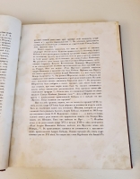 `Бояре Романовы и воцарение Михаила Федоровича` П.Г. Васенко. С.-Петербург, Государственная Типография, 1913 г.