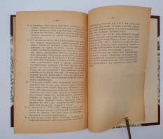 `Русский быт по воспоминаниям современников. XVIII век` Т.Е.Мельгунова, К.В.Сивков и Н.П.Сидоров. Москва, Книгоиздательство Задруга, 1914-1923 г.