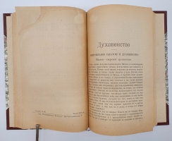 `Русский быт по воспоминаниям современников. XVIII век` Т.Е.Мельгунова, К.В.Сивков и Н.П.Сидоров. Москва, Книгоиздательство Задруга, 1914-1923 г.