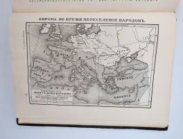 `Всеобщая история в четырех томах` Оскар Иегер. Санкт-Петербург, издание А.Ф.Маркса, 1904 г.