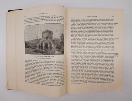`Всеобщая история в четырех томах` Оскар Иегер. Санкт-Петербург, издание А.Ф.Маркса, 1904 г.
