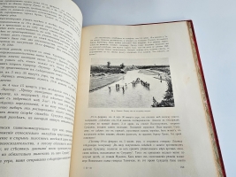 `История русско-японской войны` Редакторы: М.Бархатов, В.Функе. СПб, товарищество Р. Голике и А. Вильборг, 1907-1909 гг.