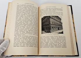 `История стилей изящных искусств` Э. Кон-Винер. Москва, Книгоиздательство Космос, 1913 г.