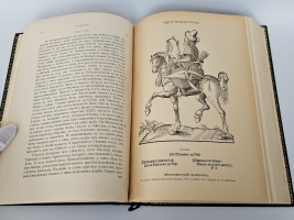 `Записки о Московитских делах. Павел Иовий Новокомский. Книга о московитском посольстве` Барон Сигизмунд Герберштейн. С.-Петербург. Типография А.С. Суворина, 1908 г.