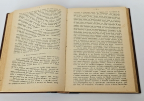 `Тайные общества, союзы и ордена` Георг Шустер. С.-Петербург, Издательство О.Н.Поповой, 1905-1907гг.