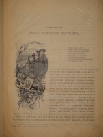 `Киев теперь и прежде` М.М.Захарченко. Киев, Паровое Лито-Типографическое заведение С.В.Кульженко, 1888г.