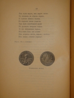 `Шипка прежде и теперь. 1877-1902` В.А.Гиляровский. Москва, Издание Товарищества И.Д.Сытина, 1902г.