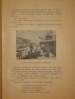 `Шипка прежде и теперь. 1877-1902` В.А.Гиляровский. Москва, Издание Товарищества И.Д.Сытина, 1902г.