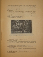 `Шипка прежде и теперь. 1877-1902` В.А.Гиляровский. Москва, Издание Товарищества И.Д.Сытина, 1902г.