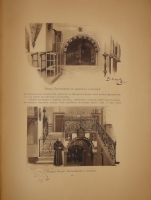 `Палестина` А.А.Суворин. С.-Петербург, Типография А.С.Суворина, 1898г.