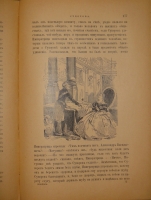`История князя Италийского графа Суворова-Рымникского генералиссимуса Российских войск` Н.А. Полевой. Москва, Типография Вильде, 1900г.