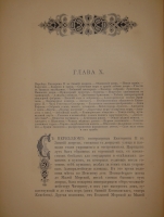 `Старый Петербург. Рассказы из былой жизни столицы` М.И.Пыляев. С.-Петербург, Издание А.С.Суворина, 1889г.