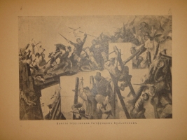 `Палестина. Святая земля в её прошлом и настоящем` В.П.Лебедев. Петроград, Типография П.П.Сойкина, 1916г.