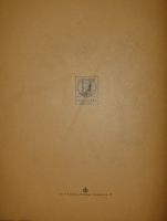 `Палестина. Святая земля в её прошлом и настоящем` В.П.Лебедев. Петроград, Типография П.П.Сойкина, 1916г.