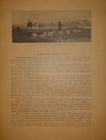 `Палестина. Святая земля в её прошлом и настоящем` В.П.Лебедев. Петроград, Типография П.П.Сойкина, 1916г.
